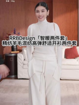智暖高弹舒适开衫两件套 #穿出高级感 #轻奢女装 #高级穿搭 #时髦精 #搭配技巧