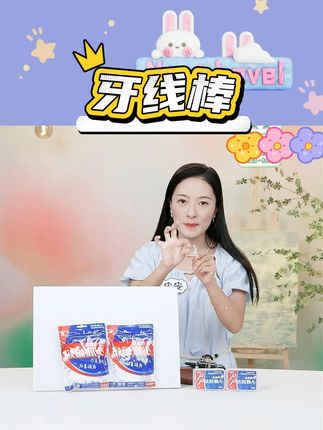 小鹿妈妈牙线超细一次性家庭装剔牙线棒随身便携牙签 #小鹿妈妈 #牙线 #牙线推荐 #超细一次牙线棒 #好物甄选 @DOU+上热门 @DOU+小助手