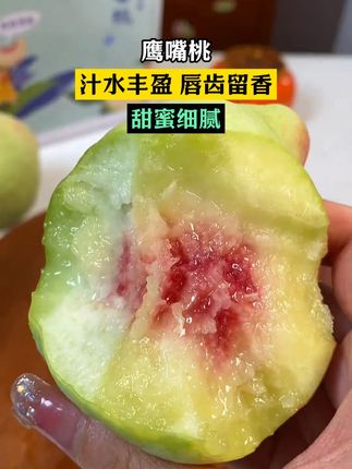 吃鹰嘴桃的快乐谁懂!真的破防百了!怎么会有这么好吃的脆桃一年就吃这20多天它就是来自云南高山种植的鹰嘴桃,别看它表皮绿绿的吃起来脆甜爽口,咬上一口桃香浓郁,唇齿留香回味无穷!!真的太太太好吃了吧!脆桃脑袋放心冲#鹰嘴桃#脆桃#桃子熟了#已经开始期待夏天了