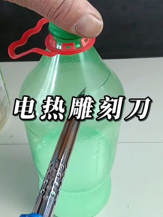 #电烙铁 加热更快切割更顺畅,家里的瓶瓶罐罐都可以利用起来种花种草,打孔切割两用头#废物利用变废为宝 #花盆切割刀 #多功能电烙 #园艺工具