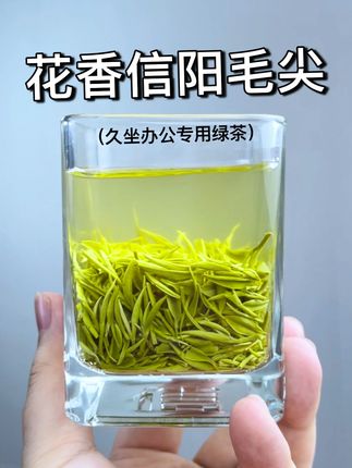 久坐办公的好伙伴,超惊艳的花香绿茶 #绿茶 #信阳毛尖 #好茶推荐 #办公茶