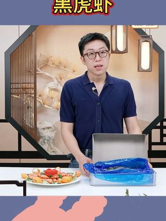 泰国活冻黑虎虾A级货高品质营养价值高海水大虾新鲜500g/盒多规格 #泰国活冻黑虎虾    #海水大虾    #黑虎虾    #超好吃