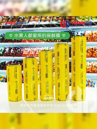 果知东方高透高韧性食品级PVC保鲜膜 1箱6卷 #水果店 #元弟水果陈列 #食品保鲜膜 #爱天元水果包装 #元弟水果包装