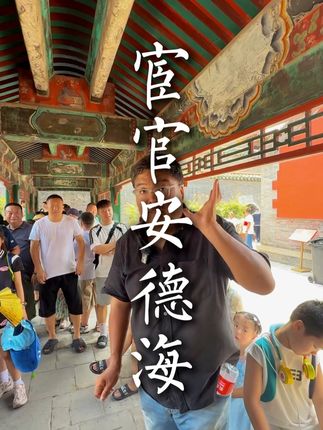 清朝大宦官安德海是怎么作死的 #安德海 #清朝 #历史 #宦官 #慈禧
