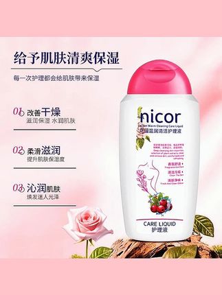 Nicor花园温润清洁护理液沐浴露清新水润#洗护好物 #母婴好物推荐 #分享爱用物