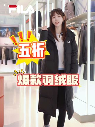斐乐爆款羽绒服,双11活动至底只要五折!!! #斐乐羽绒服#秋冬新款#保暖又好看#穿搭日记#流光风羽绒