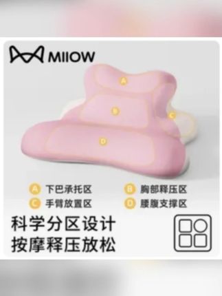 MiiOW/猫人趴睡枕床上趴着看手机神器枕头床头靠枕垫多功能趴卧枕