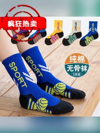 男童袜子春秋运动吸汗防臭9-15岁男孩篮球袜秋季儿童无骨中筒棉袜 #袜子 #中筒袜 #袜子控 #儿童袜子 #潮袜推荐