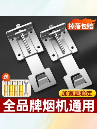 吸抽油烟机升降挂钩调节上下伸缩挂板加厚支架华帝方太老板等通用 #油烟机升降挂钩 #伸缩挂板支架 #华帝方太通用支架 #加厚挂钩支架 #油烟机配件