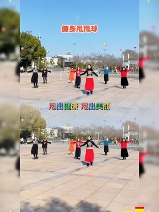 博舒健广场甩甩球!广场舞健身弹力球 室内运动彩球 #甩甩球 #健身球 #广场舞装备 #室内运动