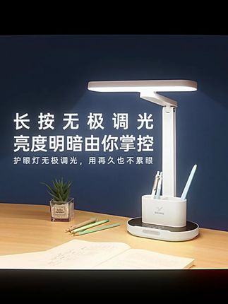 雅格学习台灯充电插电两用多功能笔筒书桌写作业台灯护眼学习灯#学习台灯 #护眼灯 #多功能 #雅格 #充电插电两用