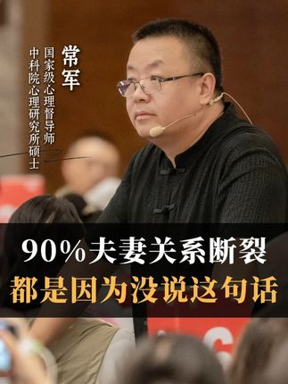90%夫妻关系都是这样的 #夫妻关系 #亲密关系 #家长必读 #心理学