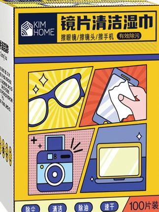 官方旗舰店眼镜清洁湿巾镜片屏幕无痕去油 #郝邵文推荐 #好物推荐🔥 #眼镜清洁湿巾 #眼镜清洁神器 #无痕