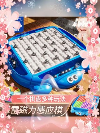 #磁力感应棋 #对战棋 #亲子互动玩具 #儿童桌面玩具 #暑假玩具 美乐欣趣味踩雷磁力感应棋多功能对战棋亲子互动桌面儿童暑假玩具