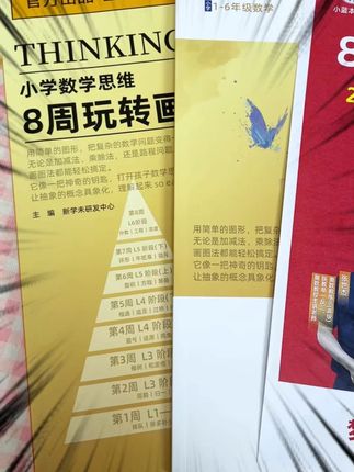 画图法全新升级,而且价格更优惠福利更多,可别错过了#画图法 #8周玩转画图法 #小学数学