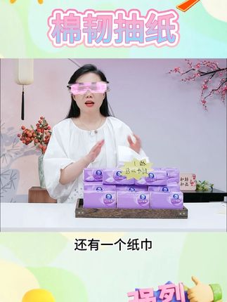 #棉韧抽纸 维达棉韧抽纸自然无香餐巾纸24包整箱装实惠装家用面巾纸抽取式#抽纸 #抽纸巾 #抽纸推荐 #好物推荐🔥 @抖音小助手