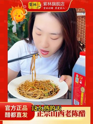 夏天就应该吃这么一份凉面!加上山西老陈醋! #山西老陈醋 #醋 #调味品 #哎呀妈呀太香了