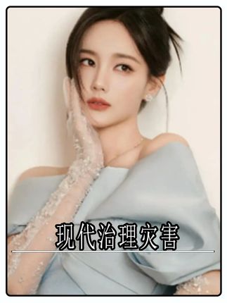 为什么现在蝗灾变得少见了? #蝗灾 #治理 #马世俊 #荒漠化