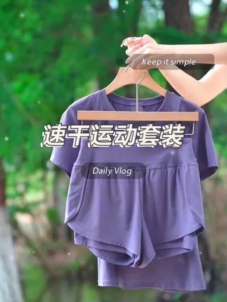 速干运动套装 #速干运动套装 #运动穿搭  #健身穿搭  #夏季新款