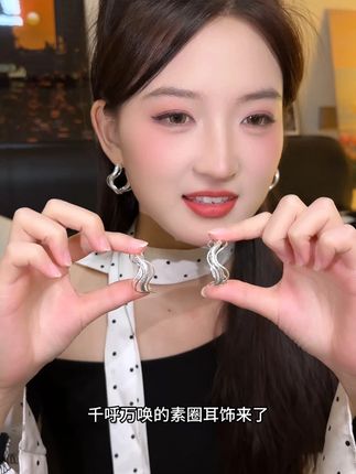 分享一款很有设计感的波浪耳环,简约百搭,快喊姐妹一起戴 #耳环 #网红饰品 #耳饰
