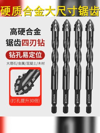 新粉福利 6 12MM 高硬度锯齿偏心钻 高温涂层 硬质合金十字钻 #锯齿麻花钻 #合金钻头 #超便宜超划算 #偏心钻头 #源头实力厂家