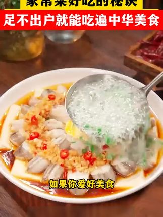 如果你爱好美食,又对烹饪情有独钟,那么一定要试试这本《爱上家常菜》!#家常菜 #美食 #做饭