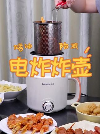 挖到宝啦!爱吃炸鸡薯条爆米花、关东煮、串串香的姐们有福啦~ #油炸 送滤网+盖子,可油炸水煮可储油#多功能 #志高