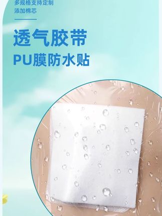 腹膜透析怎么洗澡?用防水贴呀,防水贴又有活动啦,有需要的宝子们赶紧囤起来吧#强烈推荐 #看过来