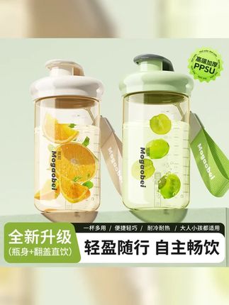 迷你ppsu随手杯耐高温耐摔口袋直饮杯敞口杯便携外出学生女孩水杯 #杯子控 #儿童水杯 #杯子 #出门旅游 #出门