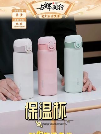 保温杯 #好物推荐🔥 #杯子控 #必备好物 #种草好物 #保温杯