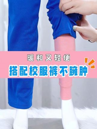 降温了就要给孩子准备大弹性、大护膝的保暖秋裤,好穿又保暖,四面弹,天冷直接穿!#儿童秋裤#儿童保暖裤#高品质童装#校服神器#宝妈推荐