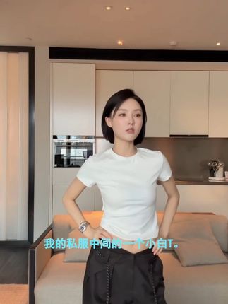 FORNI 瘦瘦Tee 髙克重精棉 cleanfit极简修身 #穿出高级感#显瘦穿搭#品质女装#精致优雅#高级穿搭