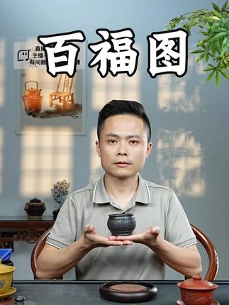宜兴原矿石黄手工刻绘百福紫砂主人杯 #紫砂壶 #茶具 #原矿紫砂 #主人杯 #手艺人