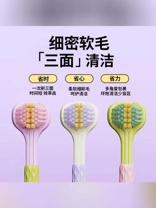 #多巴胺牙刷 #软毛牙刷女 #情侣牙刷 #孕妇牙刷 #护龈牙刷 DYCROL / 戴可多巴胺三面软毛牙刷女情侣孕妇成人旅游包裹家用护龈