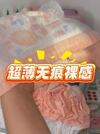 好动宝宝秋冬漏尿?加高防漏边翻滚也安心 #好宝呗星光裤 #超薄透气 #母婴好物推荐 #尿不湿推荐