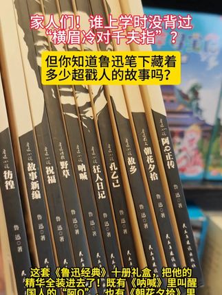 想给孩子买课外书的一定要看看这套! #中小学生 #语文 #好书推荐