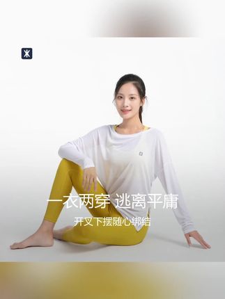 越石女款双开叉长袖运动罩衫健身服遮肉显瘦纸片人氛围感穿搭透气#女生运动罩衫 #双开叉设计 #遮肉显瘦 #健身服 #透气穿搭
