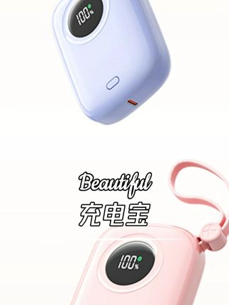 #充电宝推荐 #手机充电器 #好物推荐 #出行必备 #充电宝上高铁