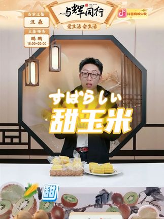 广西横州水果甜玉米段代餐开袋即食甜玉米段开袋即食 #好吃不贵 #甜玉米 #玉米 #开袋即食