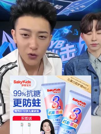 #黄子韬 #黄子韬推荐 #黄子韬直播 舒客儿童抗糖防蛀护齿温和换牙期2-12岁宝宝专用含氟牙膏官方正品#儿童牙膏 #儿童牙膏推荐