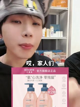 #k总 贝德美婴儿奶瓶清洁剂宝宝专用洗奶瓶清洗剂刷果蔬玩具清洗液正装#清洁剂 #家用清洁剂 #奶瓶清洁剂 #婴儿奶瓶清洁剂