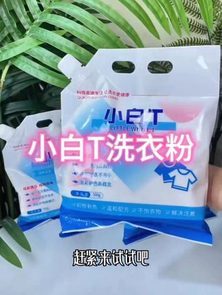 衣服校服黄了不要扔,黄渍物渍轻松搞定#衣服发黄洗白#泡泡净 #衣服污渍清洗 #日常生活用品 #校服净 #洗护好物推荐