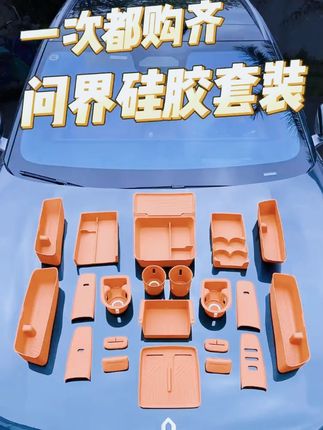 问界专属套装!中控无线充储物盒硅胶垫,实用改装,车内质感直接拉满~#问界内饰 #无线充储物 #内饰改装