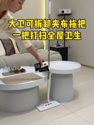 好消息,之前卖断货的#洗脸巾拖把 出升级版了,家里上上下下都能擦#大卫拖把 #居家好物 #居家好帮手 #家居清洁