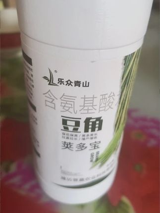 黄豆绿豆不结荚?豆荚多宝到!钼肥专用水溶,保花结荚豆荚直又长。#种植好物 #豆类肥料