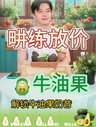 下个月再没这个价了!品质在线!秘鲁牛油果值得囤! #牛油果 #牛油果的神仙吃法 #水果 #好吃到停不下来 #哈斯牛油果