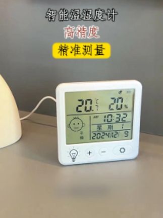 一手掌握室内温度,呵护冷暖不再盲目#温度计 #温湿度计