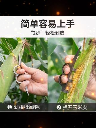 有了这个小东西,再也不用指甲撕玉米皮了,很快又到玉米大丰收了,工具选对,事半功倍#剥玉米神器 #农村玉米棒