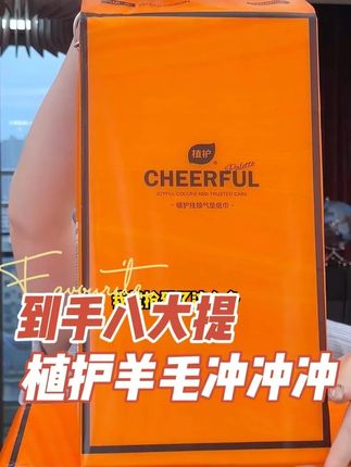 这大包#抽纸 用着也太方便了!自带个挂钩挂哪儿都合适,还是原生木浆的,全家都能用!#挂抽 #植护气垫纸巾