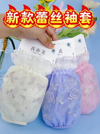 蕾丝袖套 #新款 #蕾丝袖套 #好物推荐 #热卖 每个小仙女都应该有这么漂亮的袖套呀,带上它,漂亮的衣服就不用袖口脏嘻嘻啦!